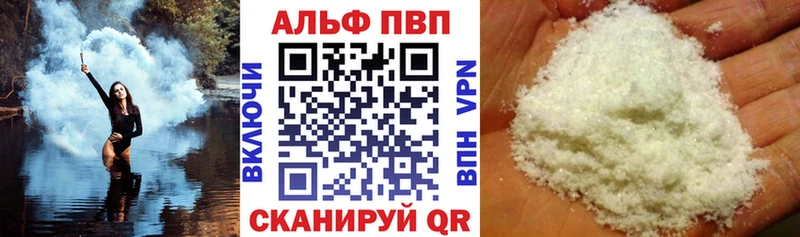 A PVP кристаллы Венёв