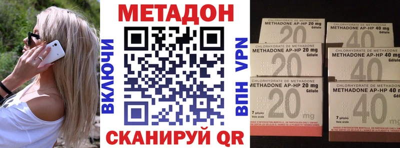 Метадон кристалл  Венёв 
